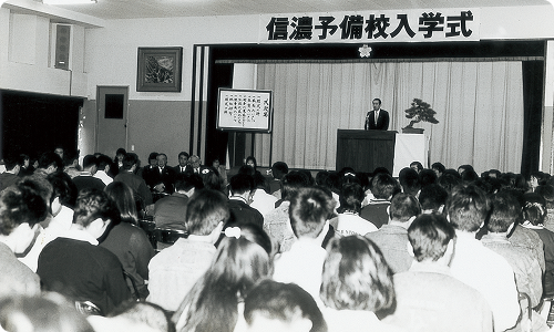有限会社信濃予備校設立