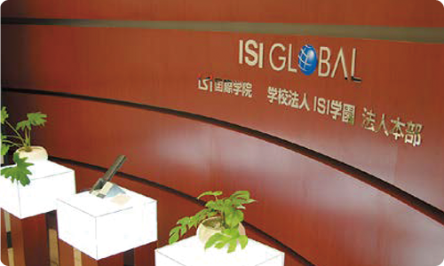 ISIグローバル株式会社設立
