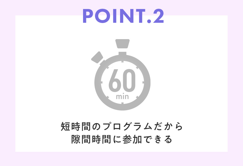 POINT.2